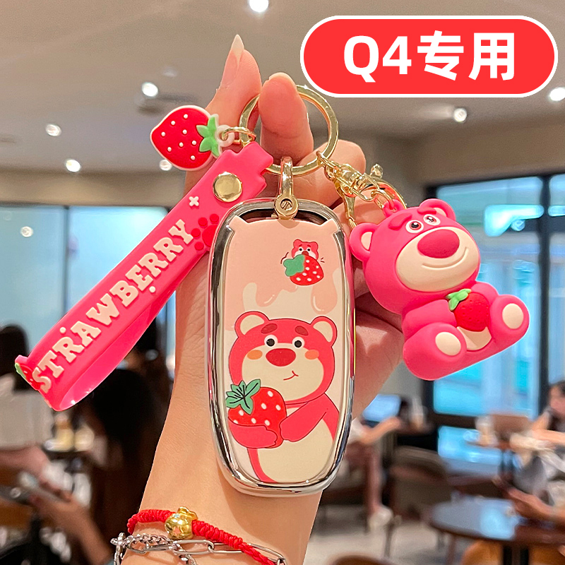 适用奥迪Q4ETRON钥匙套Q4女士专用可爱卡通女生女款高档全包女神