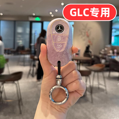 适用2025款奔驰GLC300L钥匙套GLC260女士GLC260L壳GLC300 GLC200