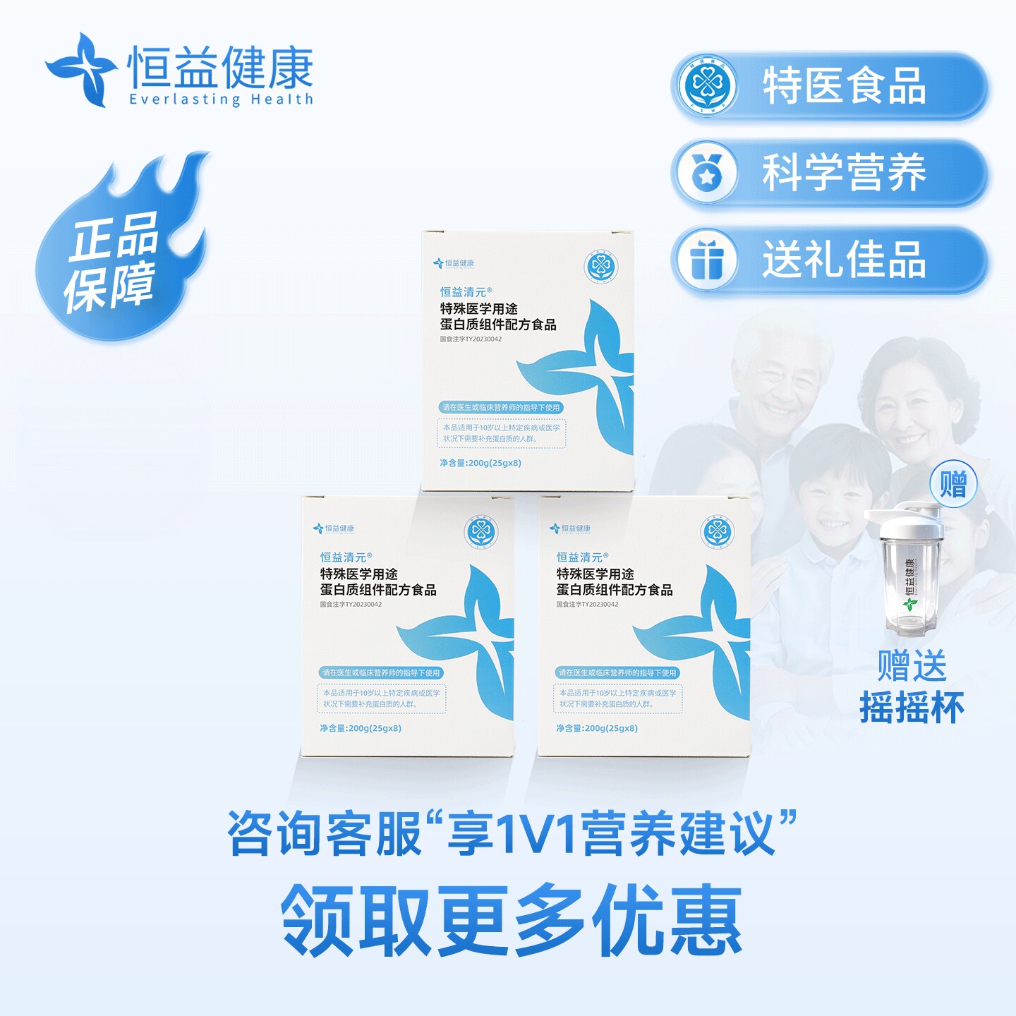 恒益清元3盒特医水解乳清蛋白质