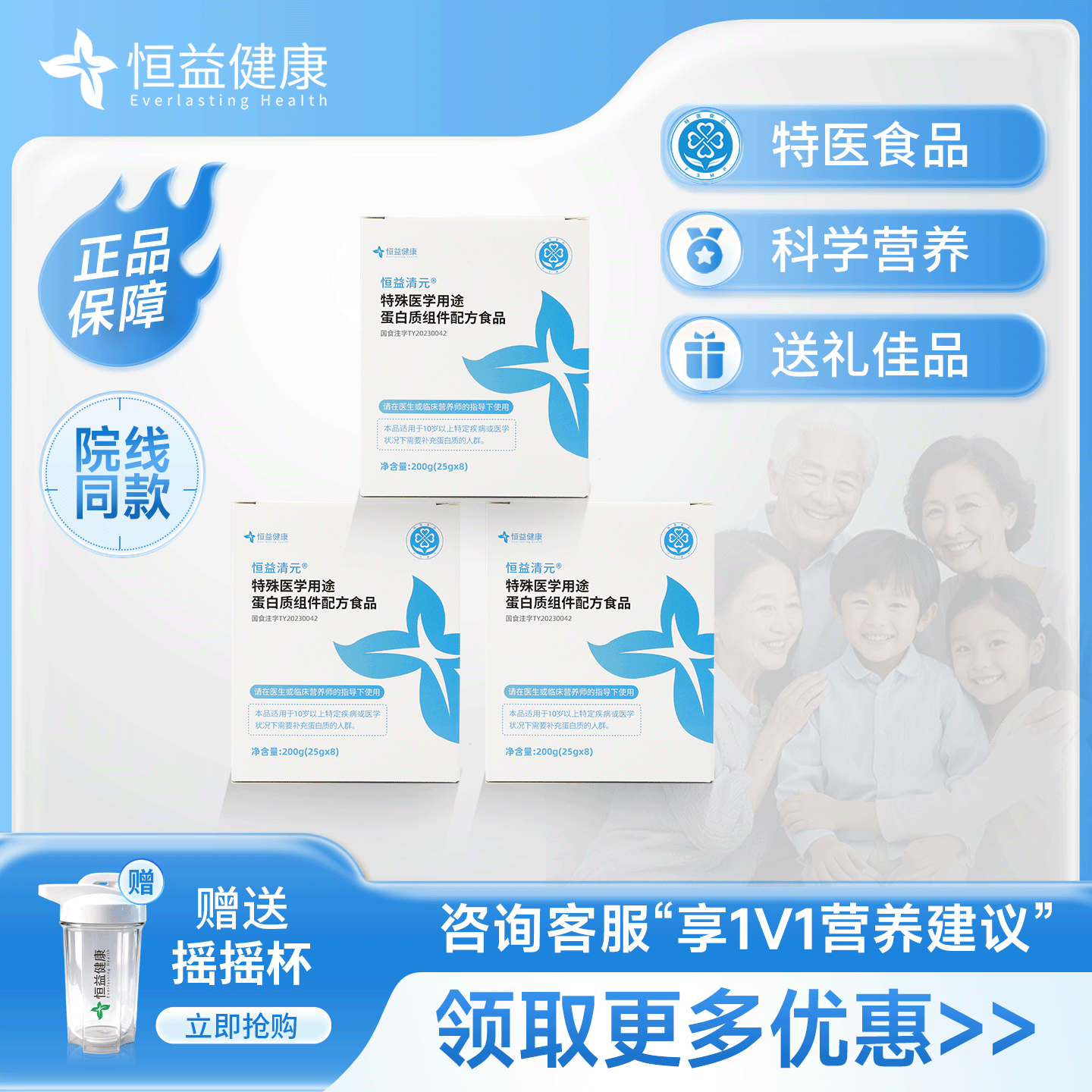 恒益清元3盒特医水解乳清蛋白质分离乳清蛋白粉术后营养恢复食品