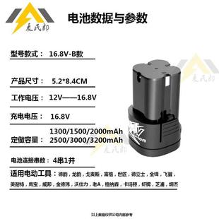 手电钻打磨机打码 直供16.8V电动工具锂电池适用多款 机抛光机