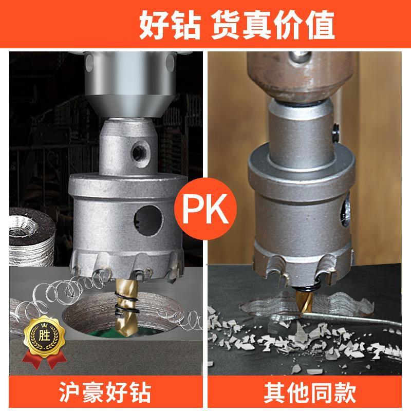 德国精工不锈钢开孔器钻头打孔合金属钻孔神器大全铁皮钢板开口器