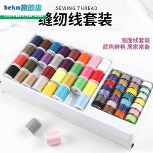 缝纫机线轴支架 芳华缝纫机面线家用裁缝专用配件505a底线梭芯老式