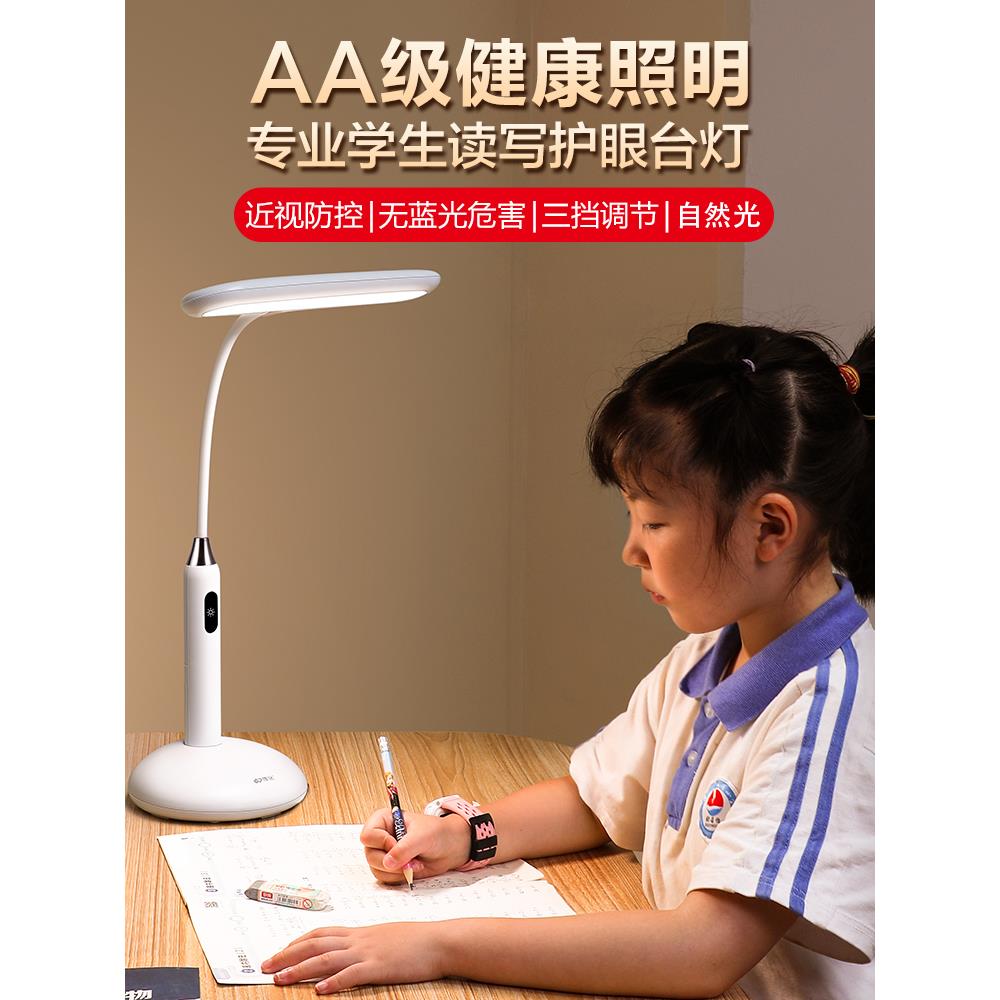 vavofo台灯护眼学习专用充电小学生儿童宿舍阅读防近视卧室床头灯