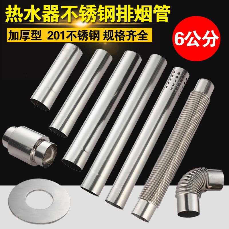 加厚不锈钢排烟管直径60mm强排式排气管燃气热水器排烟管整箱配件