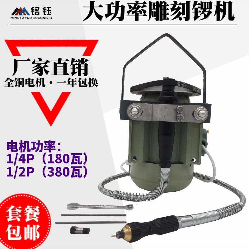 玉雕不锈钢锣机玉石雕刻机翡翠玉雕打磨机木工电动吊磨机木雕工具