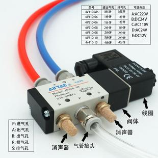 08二位五通AC220V气动换向阀DC24V控制阀4V310 亚德客电磁阀4v210