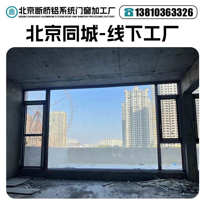 北京断桥铝门窗封阳台定制 断桥铝系统门窗落地窗推拉窗户定制安.