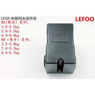 LF10水泵自吸泵压力开关缺水保护开关水压力大小自动控制器 原装