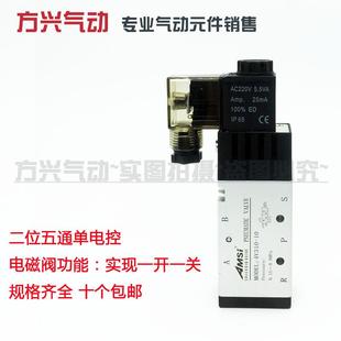气动电磁阀4V310 220V二位五通电磁控制气阀气缸换向阀12V 24V