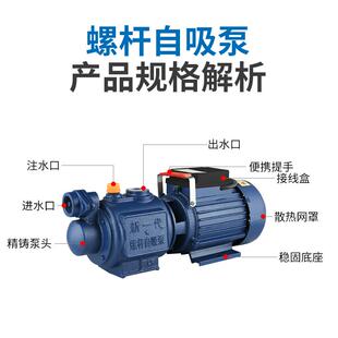 全自动螺杆自吸泵家用抽井水自来水增压泵抽水机高扬程吸水泵220V