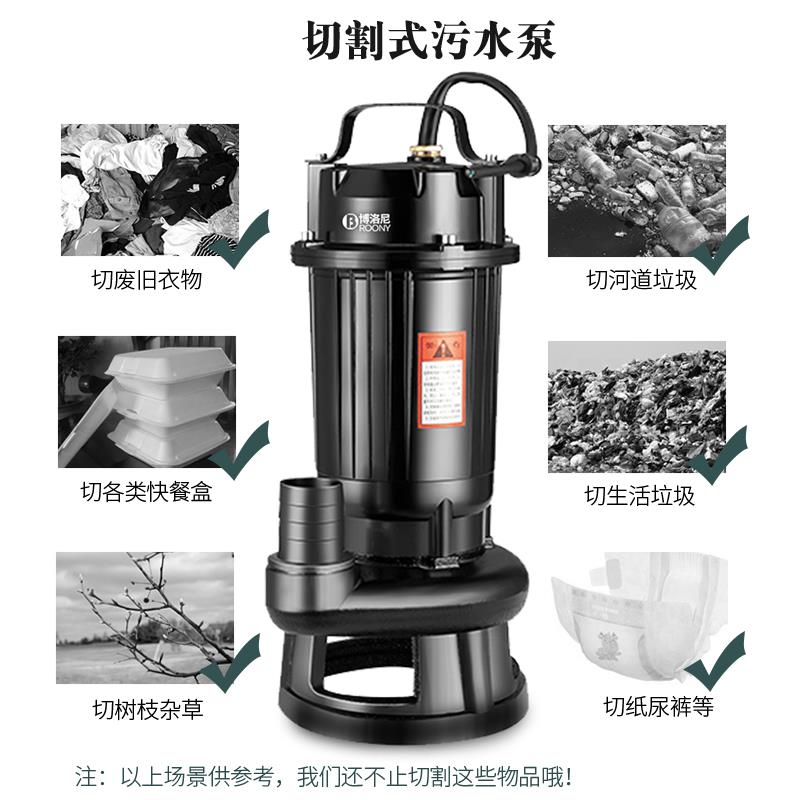 污水泵化粪池抽粪泥浆排污泵家用220V切割式小型抽水机潜水泵380V