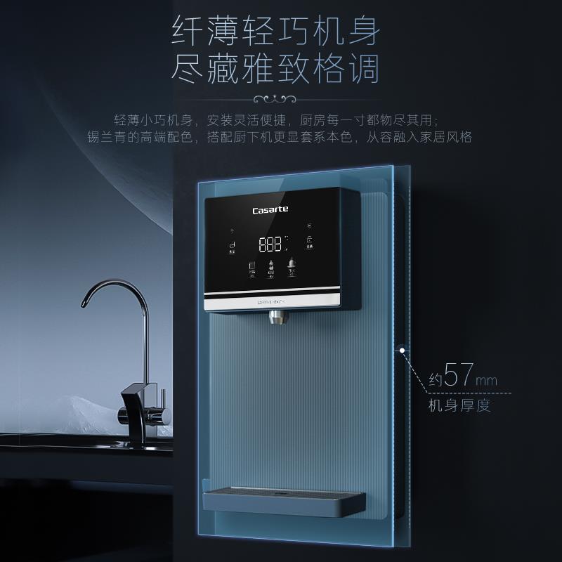 卡萨帝管线机加热一体机厨房壁挂净水器伴侣家用饮水机超薄G2WHU1