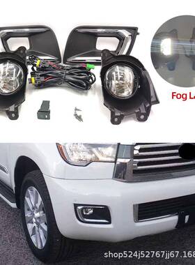 适用于丰田18-20款红杉Sequoia雾灯总成套装前保险杠LED雾灯框