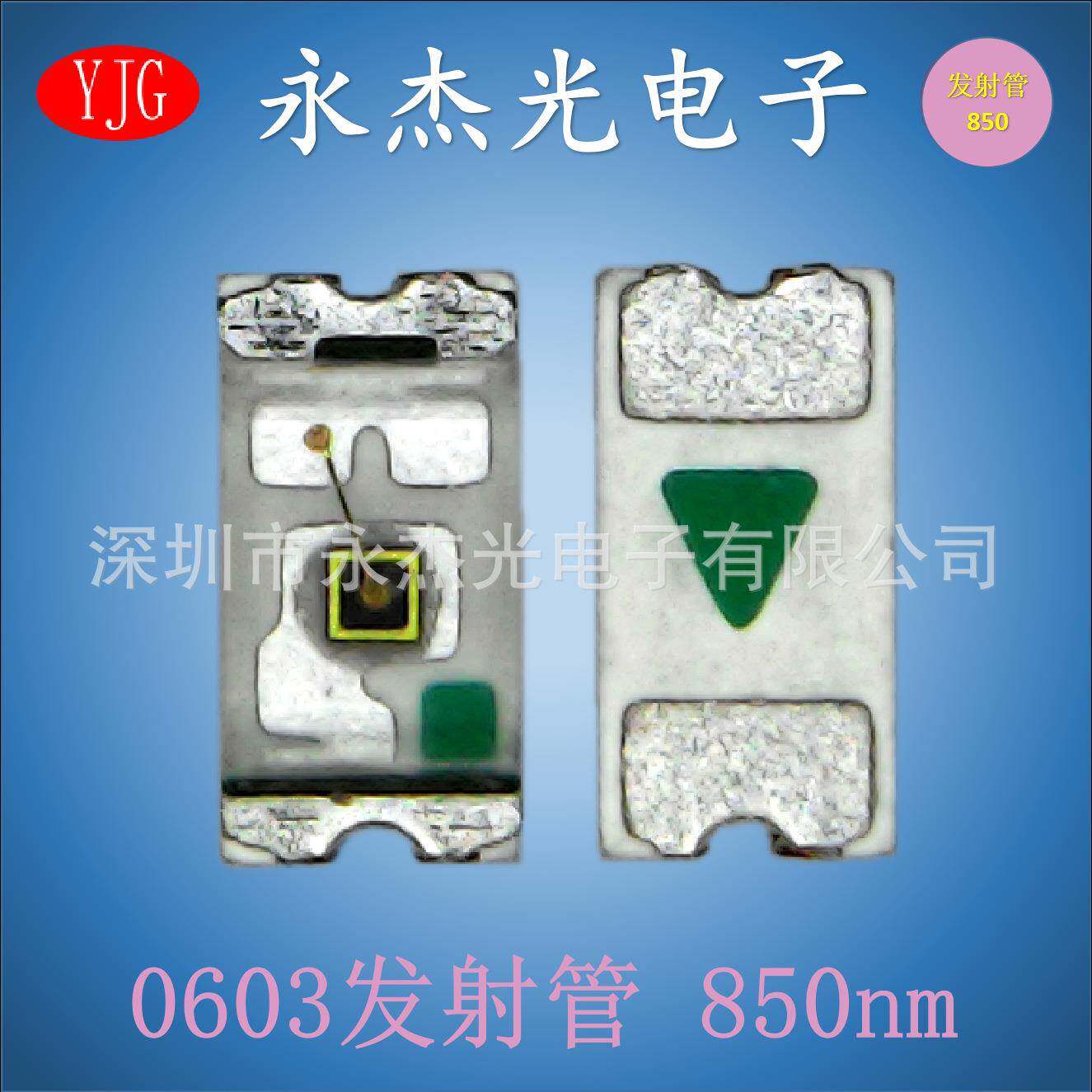 0603红外发射管850NMled贴片发射管0603红外850NM0603850nm灯