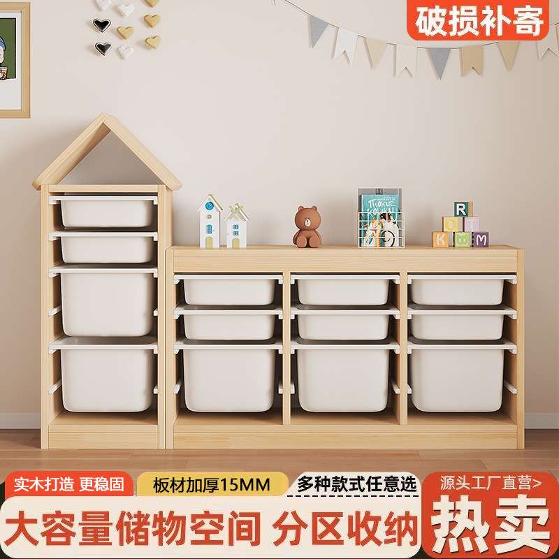 玩具收纳柜儿童房实木大容量客厅整理置物架宝宝玩具收纳架储物柜