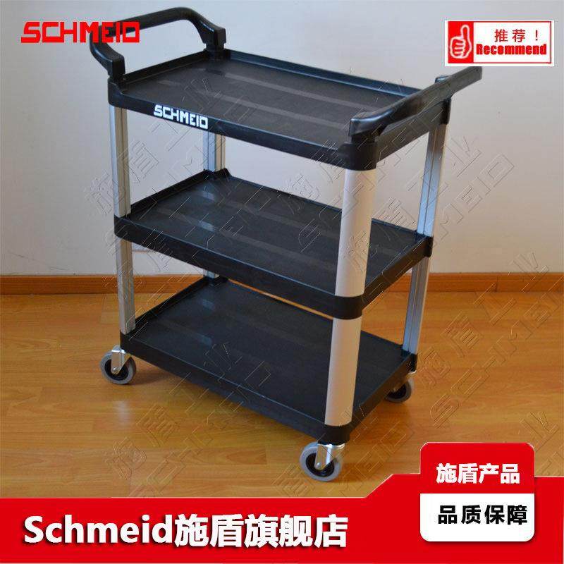 Schmeid施盾三层餐饮服务车多用途塑料服务推车推菜图书馆小车,收纳整理,烫衣板及配件,淘宝优惠券,粉丝福利购,淘宝优惠卷