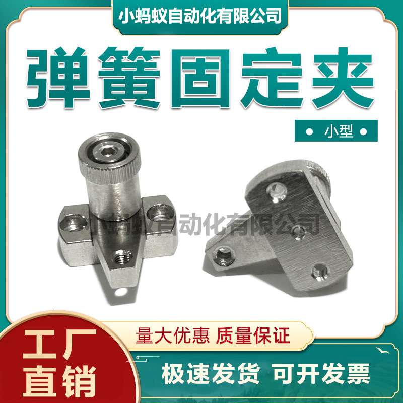 弹簧固定夹小型SPCPS20-H SPCPS20-H-SB SPCPS20-S SPCPS20-S-SB