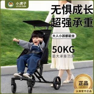 小虎子T28口袋推车可登机推车大童遛娃神器轻便可折叠婴儿手推车