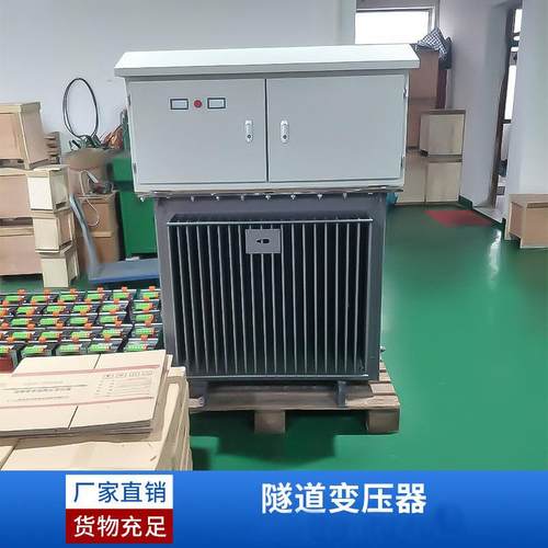 三相油式隧道升压变压器解决远距离不够380升压器400KW500/800KVA