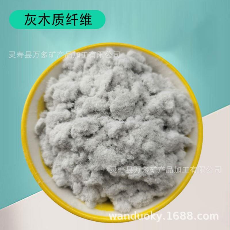 供应絮状木质素纤维沙浆保温防火材料添加木质纤维