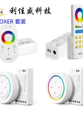 2.4G MIBOXER遥控套装 FUT020 FUT022 FUT027 FUT043A+ FUT037SA+