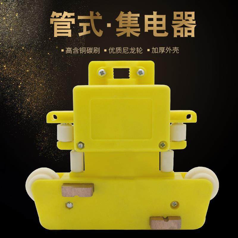 行车管式滑触线集电器JD-4-60A受电器高含铜碳刷