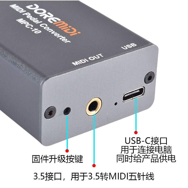 DOREMIDI踏板转换器表情延音踩镲踏板电子琴MIDI踏板转换器MPC-10