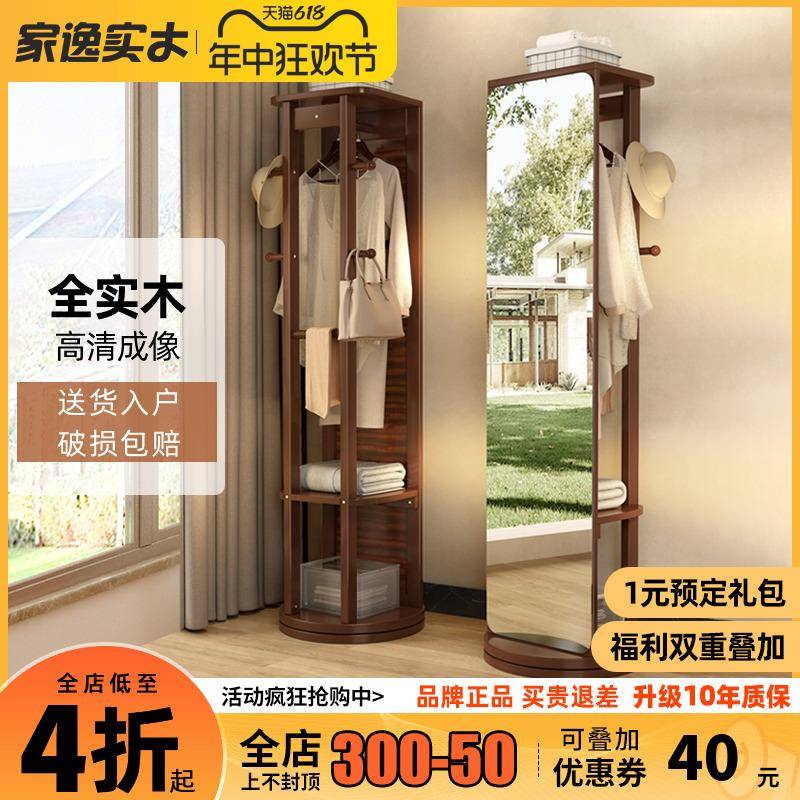 ft实木全身镜女生卧室家用穿衣镜挂衣架镜子一体旋转落地镜试衣镜