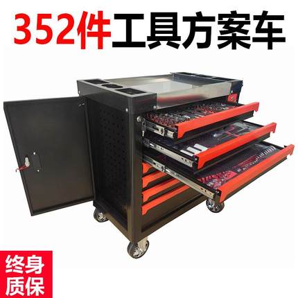 工具组套七层工具车带工具352件工具垫板组合方案套装侧抽款维修