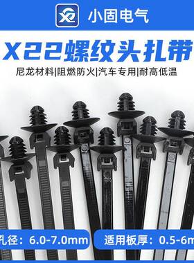 157-00128/00280耐寒螺纹头扎带5*165mmX22钣金128500条/包