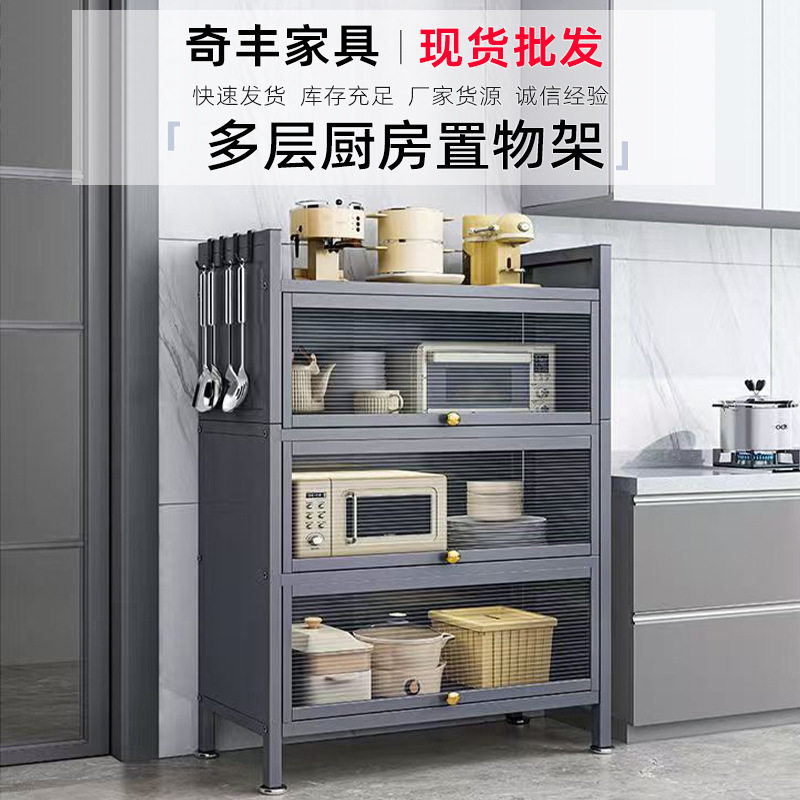 多层厨房置物架家用微波炉烤箱防尘收纳储藏餐边柜落地厨房置物架