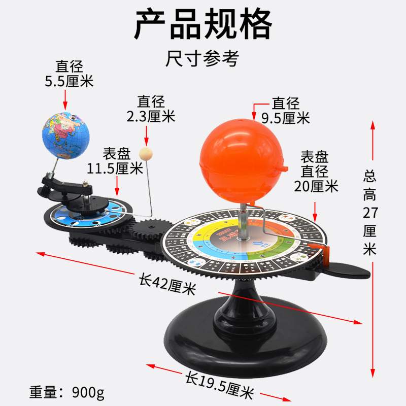 三球仪模型日月全食原理地球运动仪天文模拟太阳地球月球运行带灯
