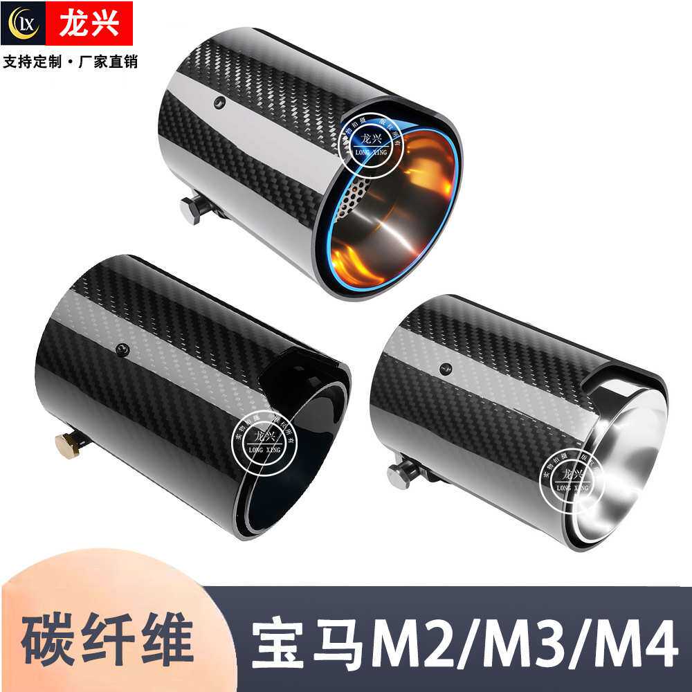 适用宝马M2 M3 M4 MP排气管F80F82F87汽车改装碳纤维M标尾喉