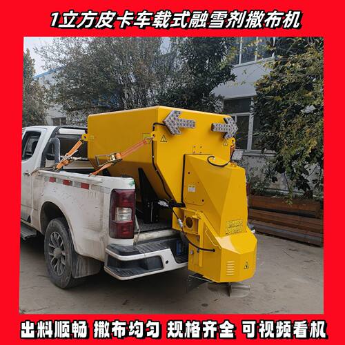 SN电动撒盐机市政道路除冰除雪融雪剂撒布机汽车后挂式融雪撒布机