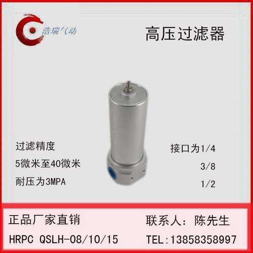 Q系列高压过滤器 QSLH-08/10/15/20/25