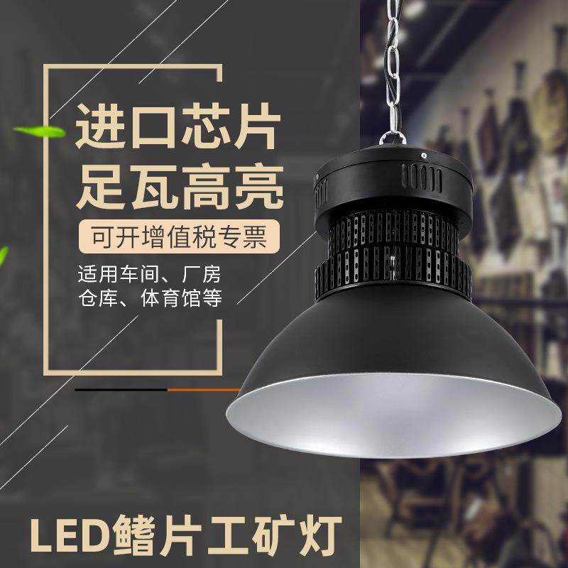 顺馨led鳍片工厂灯工矿灯车间照明厂房车库仓库灯led高亮厂房灯