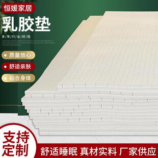 乳胶卷材片材乳胶席梦思填充材料乳胶被材料