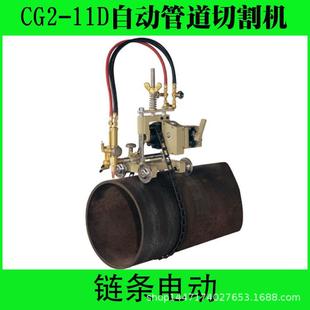 坡口机 磁力管道切割机 自动管道切割机CG2 11D