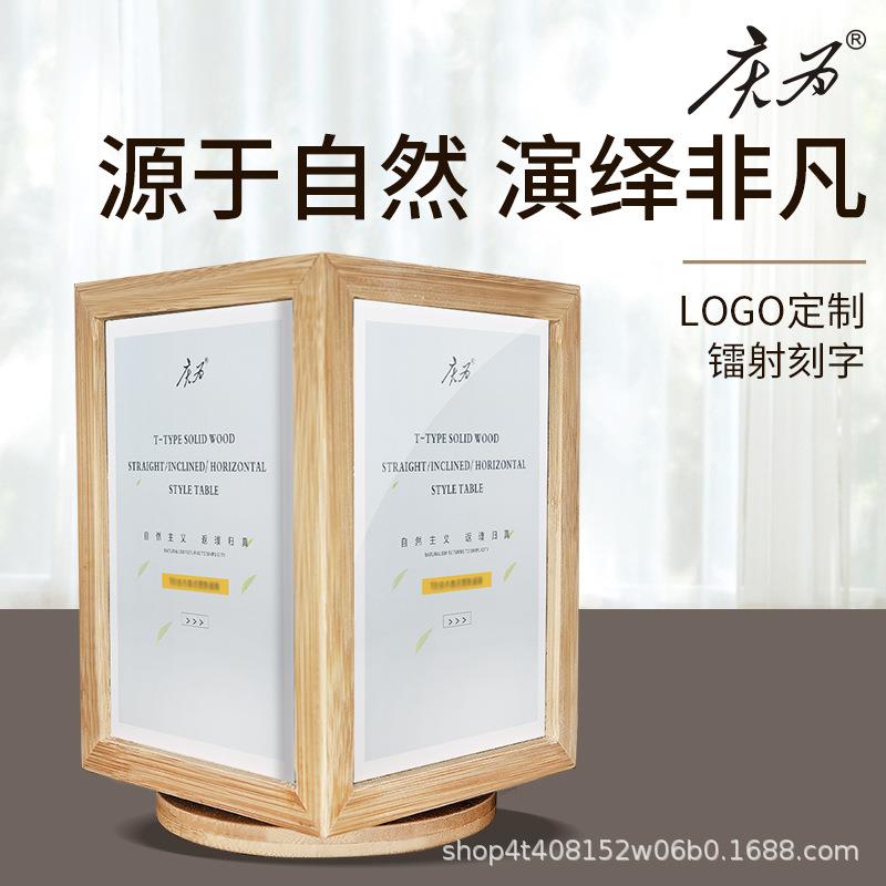 竹制亚克力台签旋转相框亚克力桌牌展示架台牌收银台菜单木质台卡