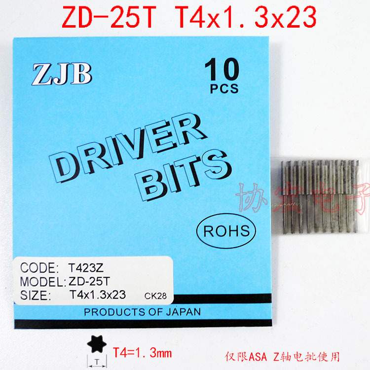 ASA-S2000pro/z 好帮手Z轴电批头00x1.2x23十字 T4x1.3x23梅花头