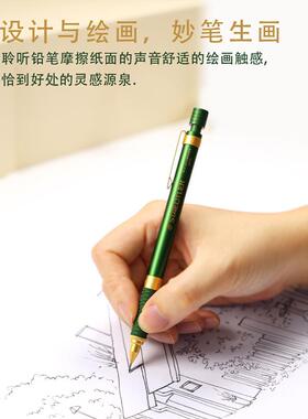 STEADTLER施德楼92535素描绘画写字0.5mm鎏金绿金属自动铅笔