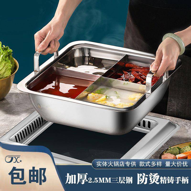 金星炉鼎记窄底三层钢方盆不锈钢火锅鸳鸯锅实业通用大容量火锅盆