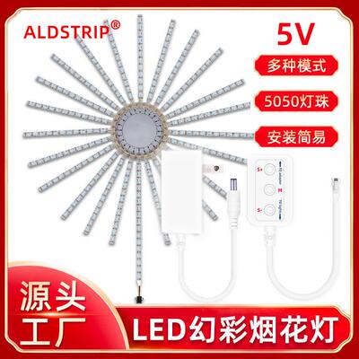 热卖led5050烟花灯带低压5V氛围装饰灯流水灯跑马灯幻彩烟花灯