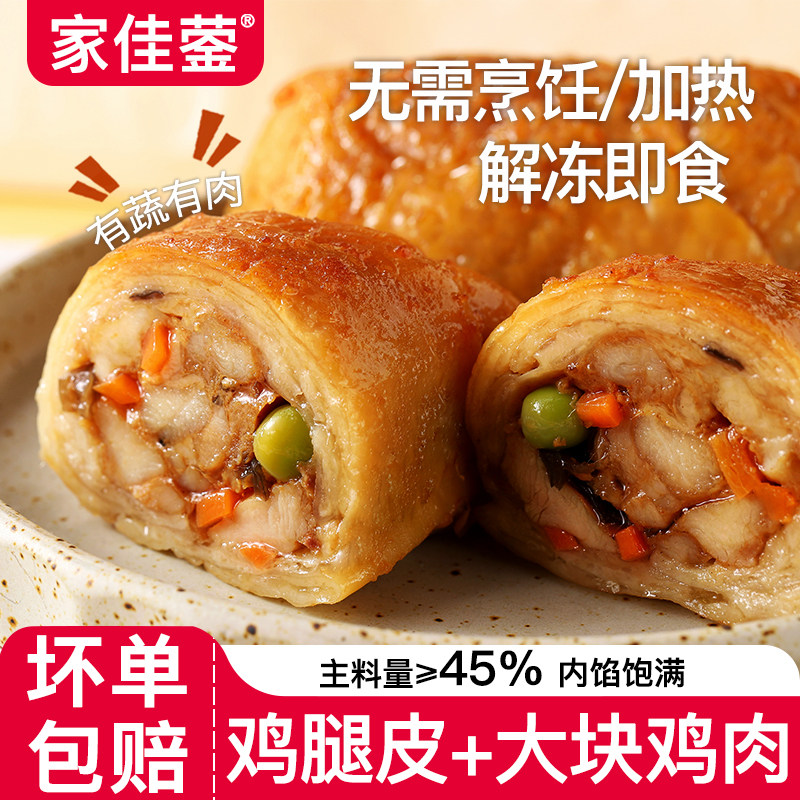 鸡肉卷110g/条解冻后开袋即食