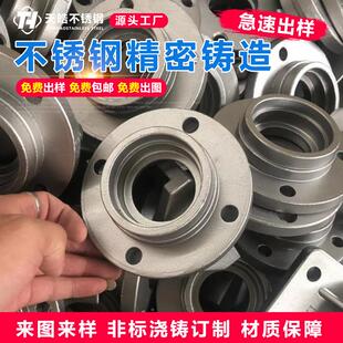 201不銹鋼精密鑄造件 001非標(biāo)工定做膠4機(jī)械配件硅溶澆鑄鋼鑄