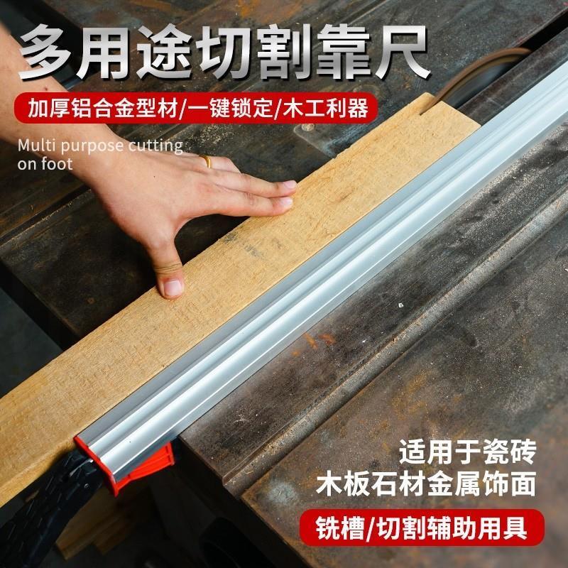 铝件合金木工锯台靠山靠推台推杆快定位65111木工速台锯配尺切割