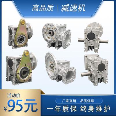 MRV蜗轮微蜗杆减速机304050637590步进伺服电机IQV小型齿轮N箱变