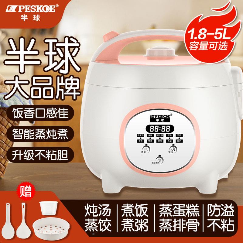 正品半球饭煲能智2L35L迷电357你电饭锅多功L能定时预约煮饭煲汤