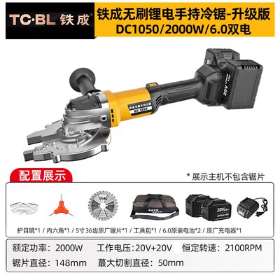 铁成手持冷切锯螺纹钢筋无刷切割机脚手架剪断钳液压钢筋切断机
